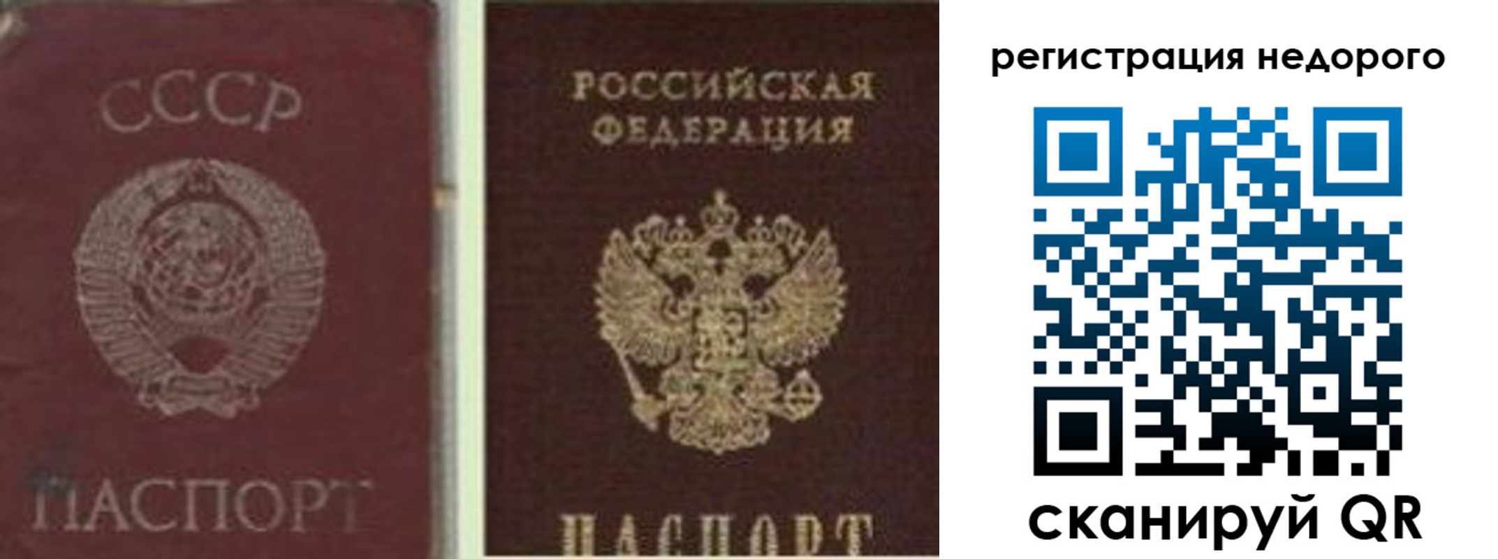 временная регистрация недорого в Кеми