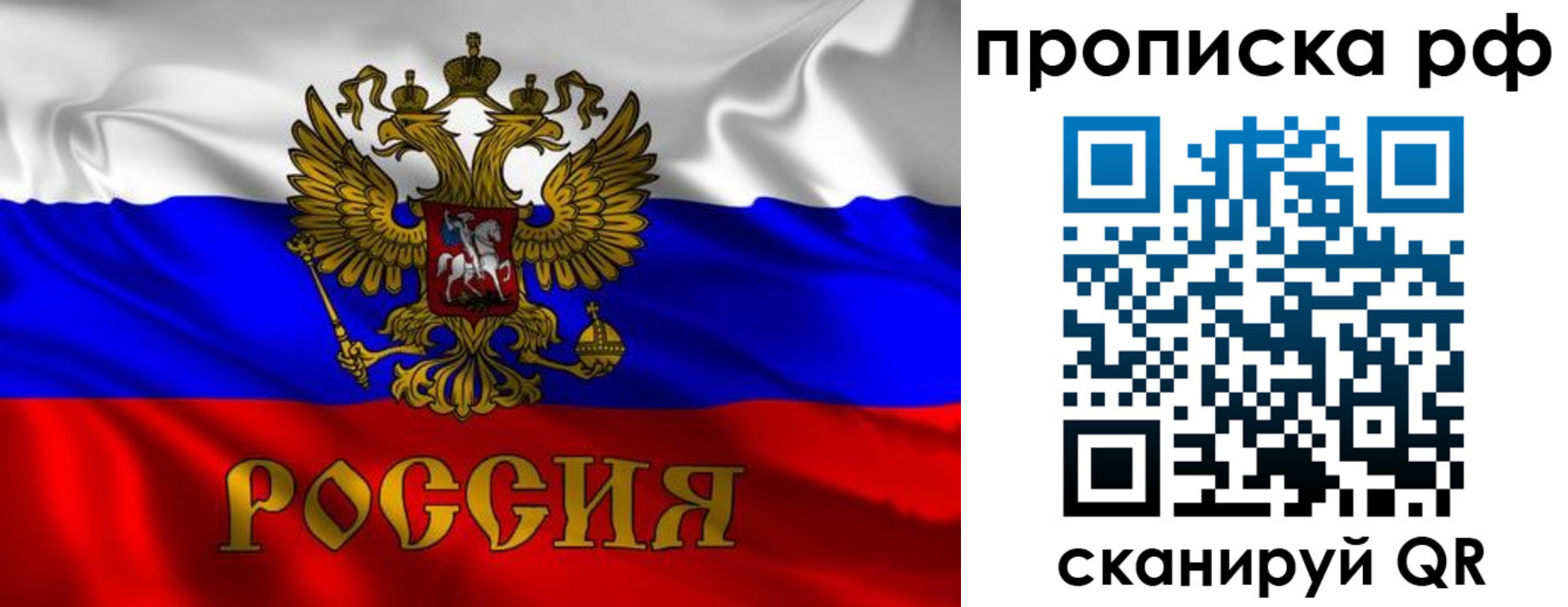 прописка 2025 в Кеми