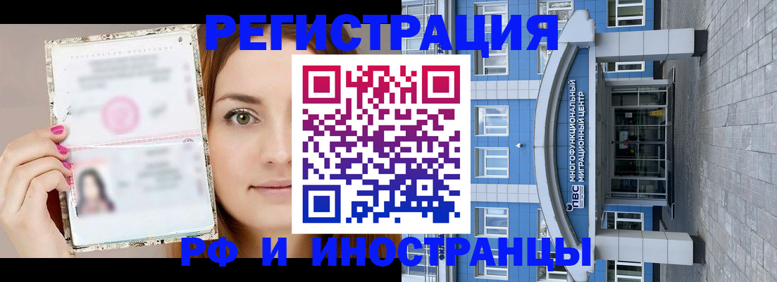 прописка от собственника в Кеми