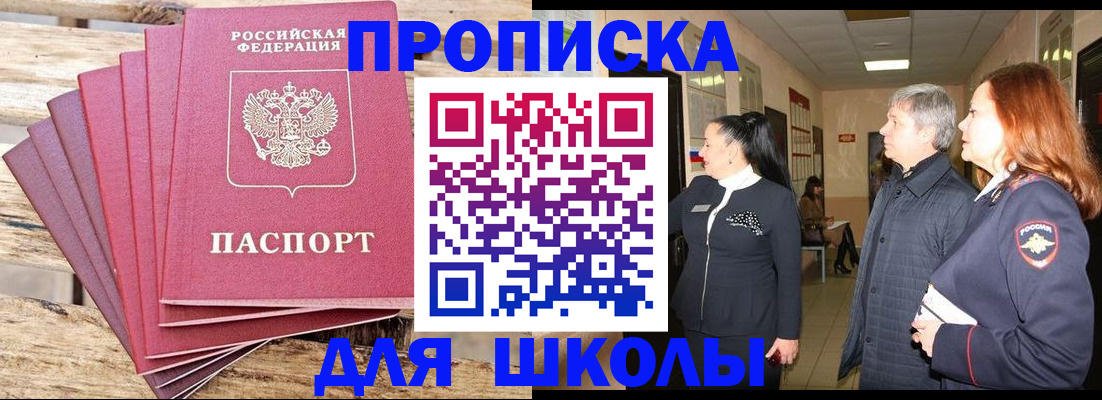 временная регистрация надежно в Кеми