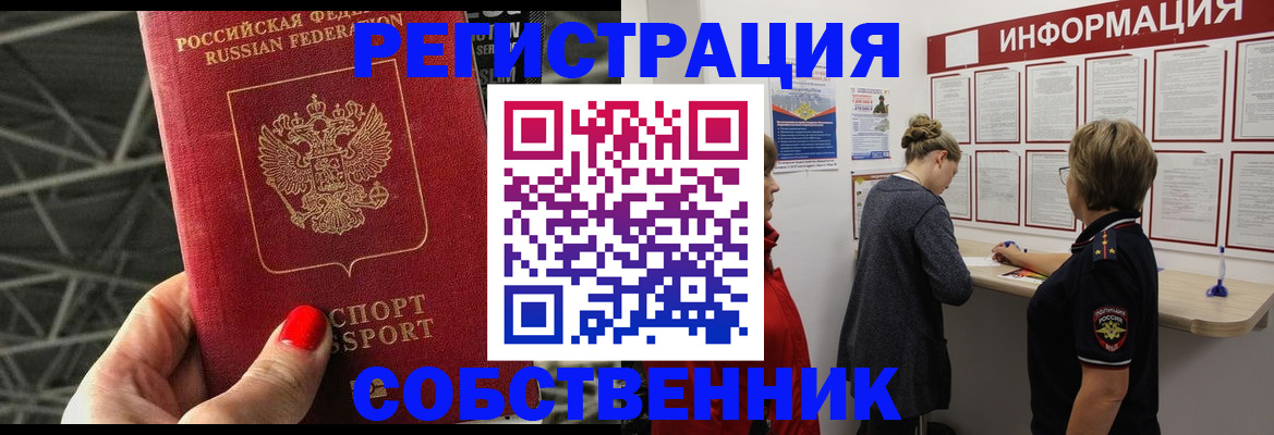 временная регистрация гарантия в Кеми