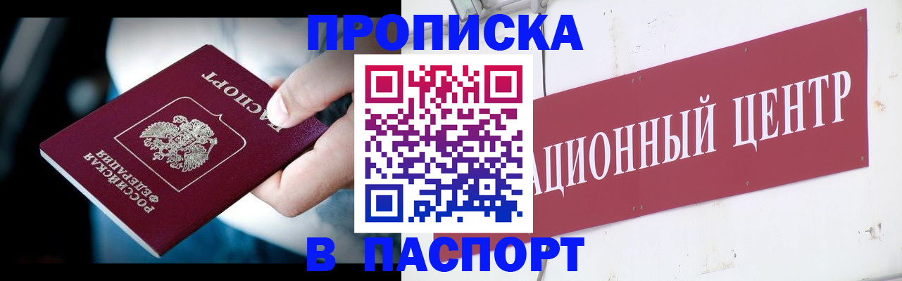временная регистрация купить в Кеми
