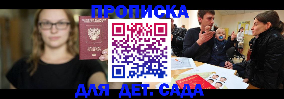прописка для военкомата в Кеми