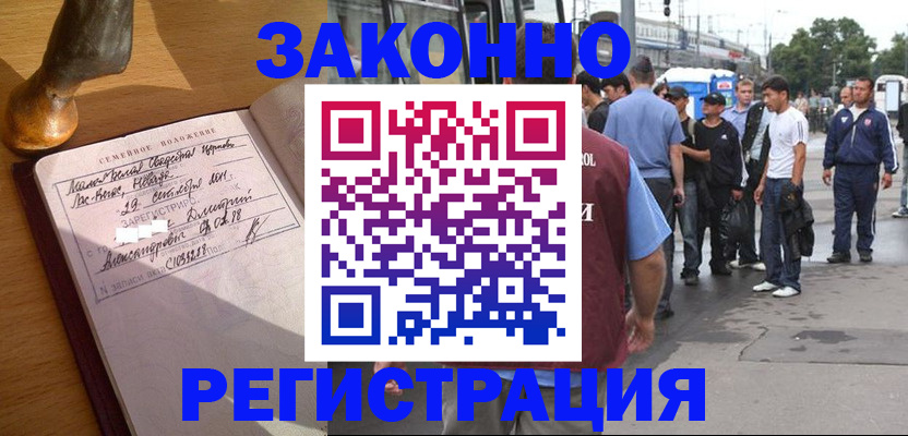 временная регистрация гарантия в Кеми