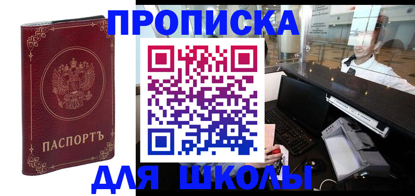 временная регистрация законно в Кеми